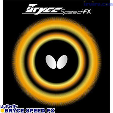Butterfly/ブライス・スピード・FX Butterfly/ブライス・スピード・FX