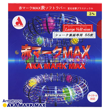 赤マークMAX(ラージシェーク裏面用)