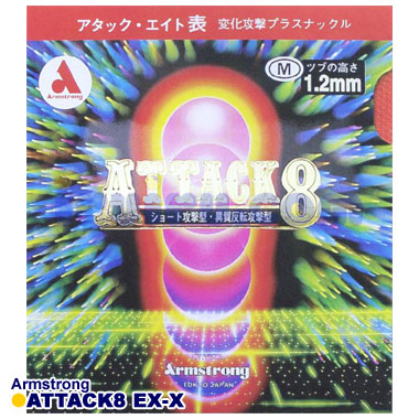 Armstrong/アタックエイト Armstrong/アタックエイト
