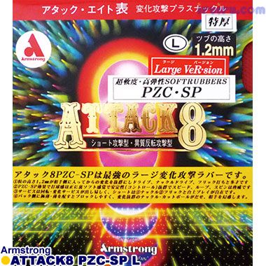 Armstrong/アタックエイト(ラージ)PZC-SP L Armstrong/アタックエイト(ラージ)PZC-SP L