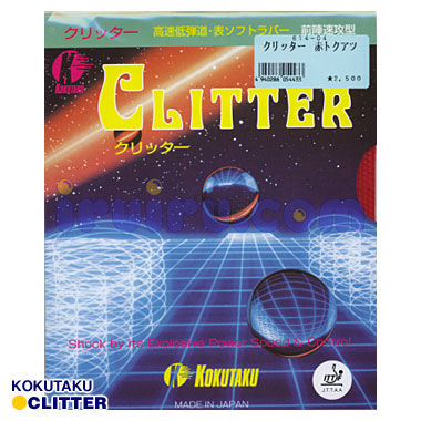 クリッターSF クリッターSF