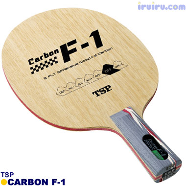TSP/カーボンF-1 CHN TSP/カーボンF-1 CHN