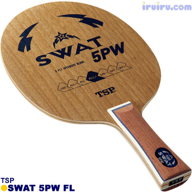 TSP/スワット5PW FL TSP/スワット5PW FL