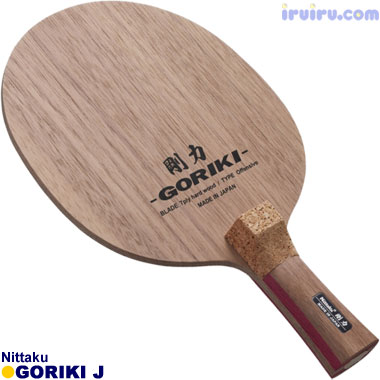 Nittaku/剛力J Nittaku/剛力J