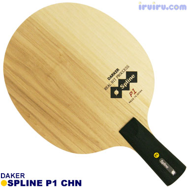Darker/スプライン P1 CHN Darker/スプライン P1 CHN