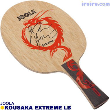 JOOLA/香坂エクストリームLB JOOLA/香坂エクストリームLB
