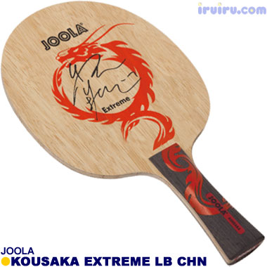 JOOLA/香坂エクストリームLB CHN JOOLA/香坂エクストリームLB CHN