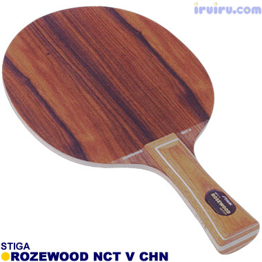 STIGA/ローズウッドNCT V CHN STIGA/ローズウッドNCT V CHN