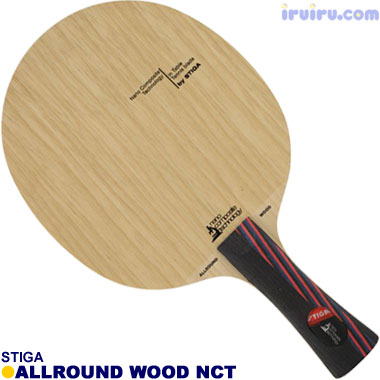 STIGA/オールラウンドウッドNCT FL STIGA/オールラウンドウッドNCT FL