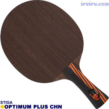 STIGA/オプティマムプラス CHN STIGA/オプティマムプラス CHN