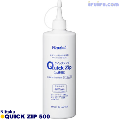 Nittaku/クイックジップお得用 Nittaku/クイックジップお得用