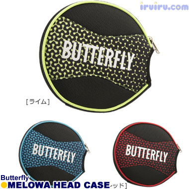 Butterfly/メロワ・ヘッドケース Butterfly/メロワ・ヘッドケース