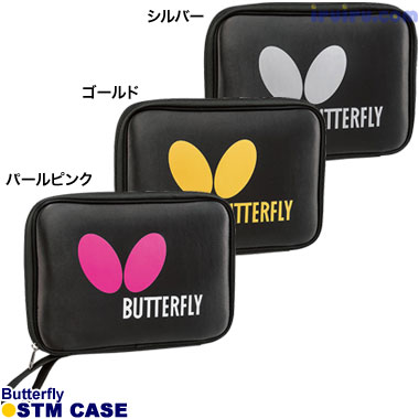 Butterfly/STM・ケース Butterfly/STM・ケース
