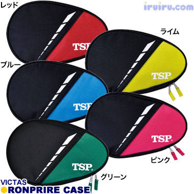 TSP/ロンプリーレケース TSP/ロンプリーレケース