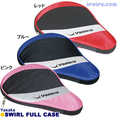 Yasaka/スワールフルケース Yasaka/スワールフルケース