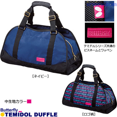Butterfly/テミドル・ダッフル Butterfly/テミドル・ダッフル
