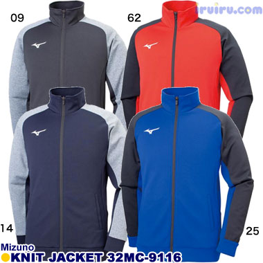 Mizuno/ソフトニットジャケット 32MC-9116 Mizuno/ソフトニットジャケット 32MC-9116