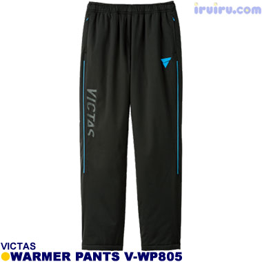 VICTAS/VICTAS ウォーマーパンツ V-WP805 VICTAS/VICTAS ウォーマーパンツ V-WP805
