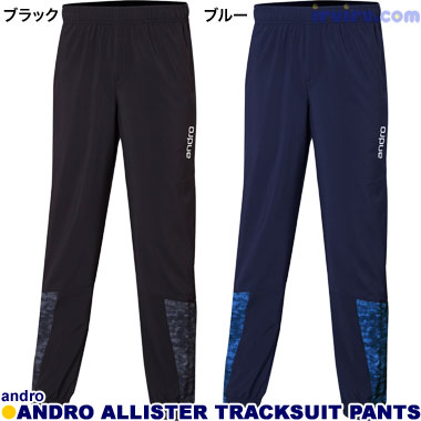 andro/アンドロ アリスタートラックスーツ パンツ andro/アンドロ アリスタートラックスーツ パンツ