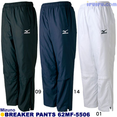 Mizuno/ウィンドブレーカーパンツ 62MF-5506 Mizuno/ウィンドブレーカーパンツ 62MF-5506