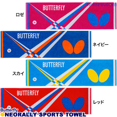 Butterfly/ネオラリー・スポーツタオル Butterfly/ネオラリー・スポーツタオル