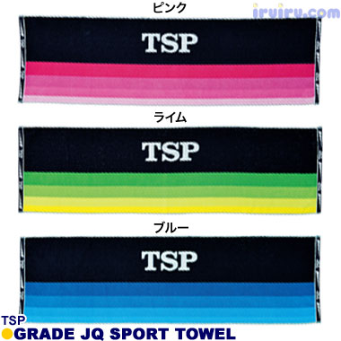 TSP/グラデJQスポーツタオル TSP/グラデJQスポーツタオル