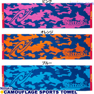 Nittaku/カモフラスポーツタオル Nittaku/カモフラスポーツタオル