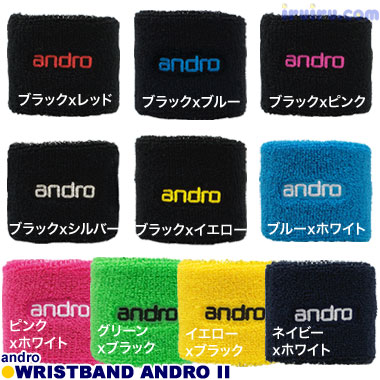andro/リストバンド アンドロ II andro/リストバンド アンドロ II