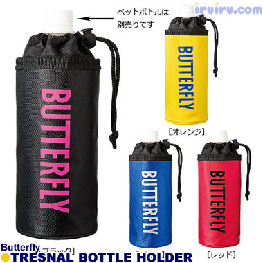 Butterfly/トレスナル・ボトルホルダー Butterfly/トレスナル・ボトルホルダー