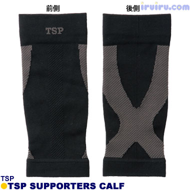 TSP/TSPサポーターふくらはぎ用 TSP/TSPサポーターふくらはぎ用