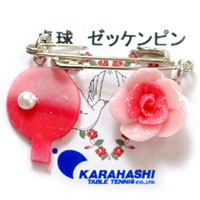 �����싅/ �[�b�P���s��08 �o��
