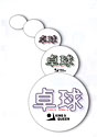 KING&QUEEN2003-05T