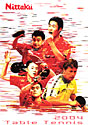 Nittaku 2004