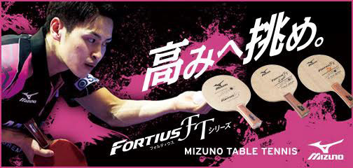 mizuno fortius ft