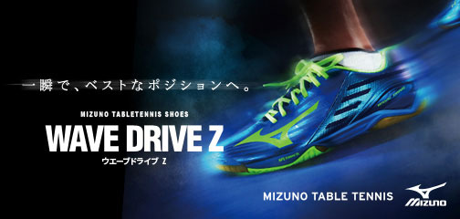 mizuno tokyo 2013