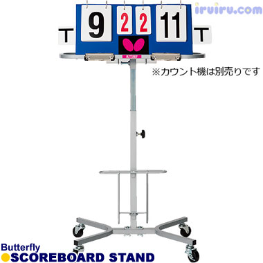 Butterfly/得点板用スタンド Butterfly/得点板用スタンド