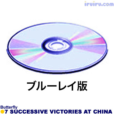 Butterfly/世界卓球2014東京 WC14-1B-8000 Butterfly/世界卓球2014東京 WC14-1B-8000