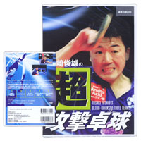 [DVD] �c��r�Y�̒��U���싅
