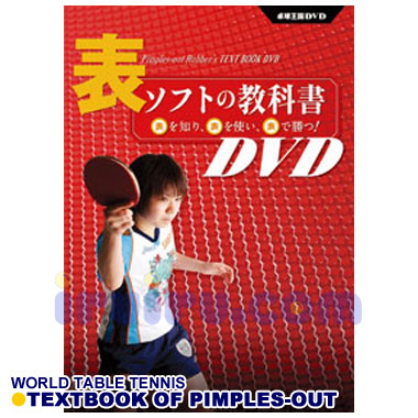 Takkyu Okoku/表ソフトの教科書 Takkyu Okoku/表ソフトの教科書