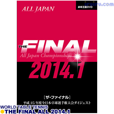 Takkyu Okoku/ザ・ファイナル 2014.1 Takkyu Okoku/ザ・ファイナル 2014.1