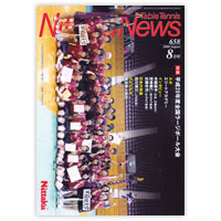 NITTAKU NEWS 2008/8����