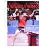 Nittaku/ NITTAKU NEWS 2010/4����