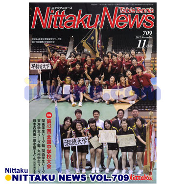 ニッタクニュース2012/11月号 vol.709 ニッタクニュース2012/11月号 vol.709