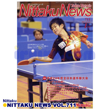 Nittaku/ニッタクニュース2013/01月号 vol.711 Nittaku/ニッタクニュース2013/01月号 vol.711