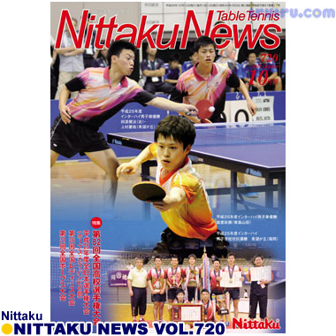 Nittaku/ニッタクニュース2013/10月号 vol. Nittaku/ニッタクニュース2013/10月号 vol.