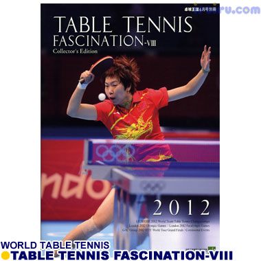 Takkyu Okoku/卓球王国/TABLE TENNIS FASCINATION Takkyu Okoku/卓球王国/TABLE TENNIS FASCINATION