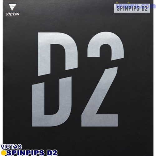 VICTAS/SPINPIPS D2 レッド 1.6 VICTAS/SPINPIPS D2 レッド 1.6