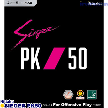 Nittaku/ズィーガーPK50 Nittaku/ズィーガーPK50