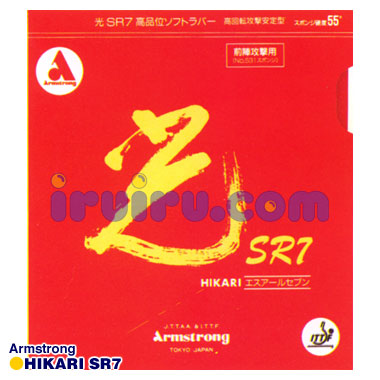光SR7前陣攻撃用 光SR7前陣攻撃用