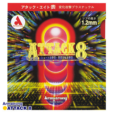 アタックエイトラージバージョン アタックエイトラージバージョン